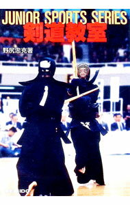 &nbsp;&nbsp;&nbsp; 剣道教室 単行本 の詳細 カテゴリ: 中古本 ジャンル: スポーツ・健康・医療 格闘技 出版社: 成美堂出版 レーベル: ジュニアスポーツシリーズ 作者: 野尻忠克 カナ: ケンドウキョウシツ / ノジリタダカツ サイズ: 単行本 ISBN: 4415012906 発売日: 1994/03/01 関連商品リンク : 野尻忠克 成美堂出版 ジュニアスポーツシリーズ