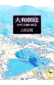 &nbsp;&nbsp;&nbsp; 大和朝廷 文庫 の詳細 カテゴリ: 中古本 ジャンル: 産業・学術・歴史 日本の歴史 出版社: 講談社 レーベル: 講談社学術文庫 作者: 上田正昭 カナ: ヤマトチョウテイ / ウエダマサアキ サイズ: 文庫 ISBN: 4061591916 発売日: 1995/08/01 関連商品リンク : 上田正昭 講談社 講談社学術文庫