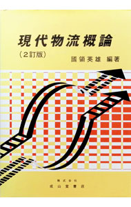 &nbsp;&nbsp;&nbsp; "現代物流概論 " の詳細 出版社: 成山堂書店 レーベル: 作者: 国領英雄 カナ: ゲンダイブツリュウガイロン / コクリョウヒデオ サイズ: 単行本 関連商品リンク : 国領英雄 成山堂書店