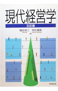 &nbsp;&nbsp;&nbsp; "現代経営学 " の詳細 出版社: 同文舘出版 レーベル: 作者: 植田栄二 カナ: ゲンダイケイエイガク / ウエダエイジ サイズ: 単行本 関連商品リンク : 植田栄二 同文舘出版