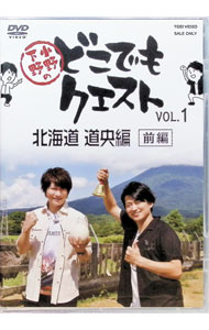 &nbsp;&nbsp;&nbsp; 小野下野のどこでもクエスト　VOL．1　北海道　道央編　［前編］　アニメイト限定版 の詳細 発売元: 東映ビデオ カナ: オノシモノノドコデモクエスト1ホッカイドウドウオウヘンゼンペンアニメイトゲンテイバン / オノダイスケ ディスク枚数: 2枚 品番: DSTD04665 リージョンコード: 2 発売日: 2018/09/12 映像特典: 関連商品リンク : 小野大輔 東映ビデオ