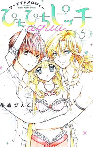 &nbsp;&nbsp;&nbsp; ぴちぴちピッチ　aqua 5 (新書版) の詳細 出版社: 講談社 レーベル: なかよしKC 作者: 花森ぴんく サイズ: 新書版 ISBN: 9784065371992 発売日: 2024/10/11 関連商品リンク : 花森ぴんく ぴちぴちピッチ　aqua 講談社