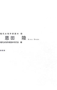 &nbsp;&nbsp;&nbsp; "恩田陸 " の詳細 出版社: 鼎書房 レーベル: 現代女性作家読本 作者: 現代女性作家読本刊行会 カナ: オンダリク / ゲンダイジョセイサッカドクホンカンコウカイ サイズ: 単行本 関連商品リンク : 現代女性作家読本刊行会 鼎書房 現代女性作家読本