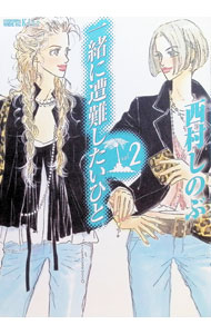 &nbsp;&nbsp;&nbsp; 一緒に遭難したいひと 2 変型版 の詳細 カテゴリ: 中古コミック ジャンル: 少女 出版社: 講談社 レーベル: ワイドKC　キス 作者: 西村しのぶ カナ: イッショニソウナンシタイヒト / ニシムラシノブ サイズ: 変型版 ISBN: 4063375625 発売日: 2004/12/21 関連商品リンク : 西村しのぶ 講談社 ワイドKC　キス　　一緒に遭難したいひと まとめ買いは こちら　