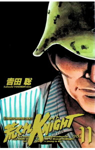 &nbsp;&nbsp;&nbsp; 荒くれKNIGHT 11 新書版 の詳細 カテゴリ: 中古コミック ジャンル: 少年 出版社: 秋田書店 レーベル: チャンピオンコミックス 作者: 吉田聡 カナ: アラクレナイト / ヨシダサトシ サイズ: 新書版 ISBN: 9784253215015 発売日: 2009/03/20 関連商品リンク : 吉田聡 秋田書店 チャンピオンコミックス　　　
