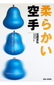 &nbsp;&nbsp;&nbsp; 柔らかい空手 単行本 の詳細 カテゴリ: 中古本 ジャンル: スポーツ・健康・医療 格闘技 出版社: BABジャパン レーベル: 作者: 富樫宜弘 カナ: ヤワラカイカラテ / トガシヨシヒロ サイズ: 単行本 ISBN: 4814202973 発売日: 2020/07/01 関連商品リンク : 富樫宜弘 BABジャパン
