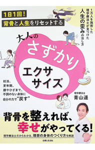 &nbsp;&nbsp;&nbsp; 大人のさずかりエクササイズ (単行本) の詳細 出版社: 主婦と生活社 レーベル: 作者: 青山遥 サイズ: 単行本 ISBN: 4391164817 発売日: 2025/08/01 関連商品リンク : 青山遥 主婦と生活社