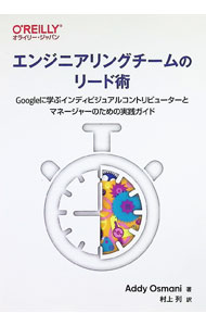 &nbsp;&nbsp;&nbsp; エンジニアリングチームのリード術 (単行本) の詳細 出版社: オライリー・ジャパン レーベル: 作者: OsmaniAddy サイズ: 単行本 ISBN: 4814401116 発売日: 2025/04/01 関連商品リンク : OsmaniAddy オライリー・ジャパン