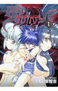 【中古】VAMPIRE MASTER ダーククリムゾン 1/ うるし原智志