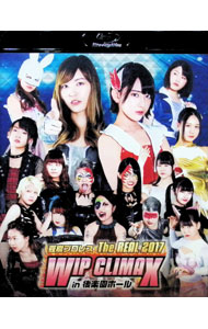 &nbsp;&nbsp;&nbsp; 【Blu−ray】豆腐プロレス　The　REAL　2017　WIP　CLIMAX　in　8．29　後楽園ホール の詳細 発売元: ポニーキャニオン カナ: トウフプロレスザリアル2017ダブルアイピークライマックスイン829コウラクエンホールブルーレイディスク / ホウガ ディスク枚数: 2枚 品番: PCXP50565 リージョンコード: 発売日: 2018/02/07 映像特典: 内容Disc-1豆腐プロレス　The　REAL　2017　WIP　CLIMAX　in　8．29　後楽園ホールDisc-2豆腐プロレス　The　REAL　2017　WIP　CLIMAX　in　8．29　後楽園ホール 関連商品リンク : 邦画 ポニーキャニオン