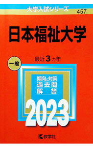 &nbsp;&nbsp;&nbsp; "日本福祉大学　2023年版 " の詳細 出版社: 教学社 レーベル: 大学入試シリーズ 作者: 教学社編集部 カナ: ニホンフクシダイガク2023ネンバン / キョウガクシャヘンシュウブ サイズ: 単行本 関連商品リンク : 教学社編集部 教学社 大学入試シリーズ