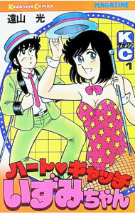 楽天市場】ハートキャッチいずみちゃん全部の通販