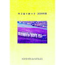 【中古】甲子園で勝つぞ　2009年篇 / KOHSHIEN　de　KATSUZO