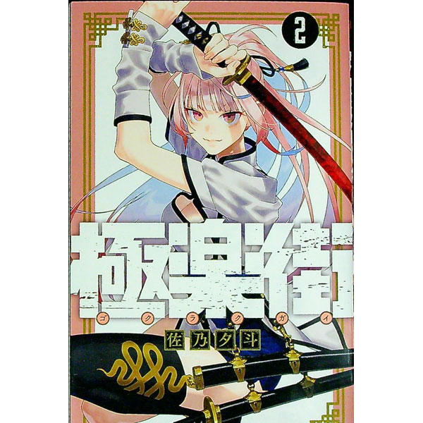 ͥåȥճŷԾŹ㤨֡š۶˳ڳ 2/ ǵͼ͡פβǤʤ221ߤˤʤޤ