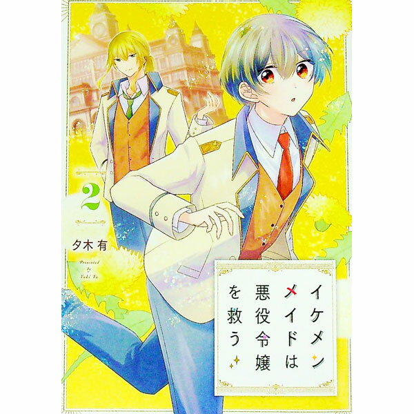 ����šۥ������ᥤ�ɤϰ�������ߤ� 2/ ͼ��ͭ