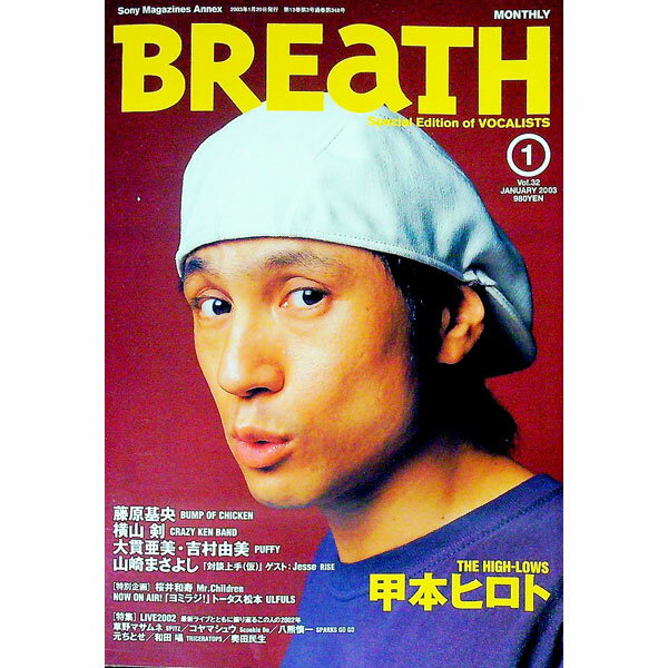 【中古】Breath　Special　edition　of　VOCALISTS　vol．32　JANUARY　2003 / ソニー・マガジンズ
