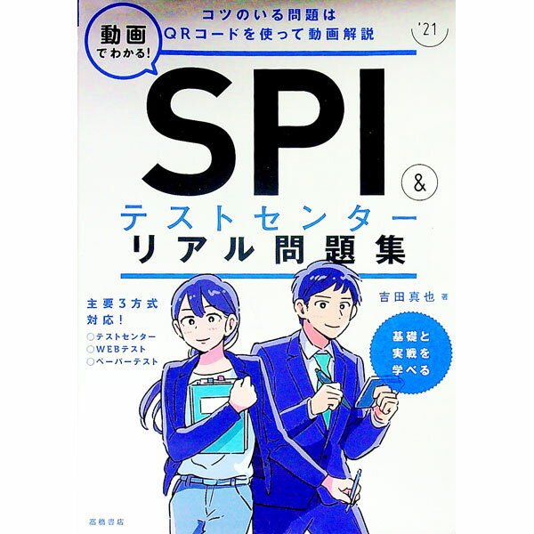 ͥåȥճŷԾŹ㤨֡šưǤ狼롪SPIƥȥ󥿡ꥢ꽸 / ĿפβǤʤ110ߤˤʤޤ