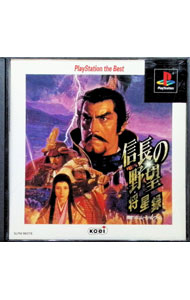 &nbsp;&nbsp;&nbsp; 信長の野望　将星録　THE　BEST の詳細 メーカー: コーエーテクモゲームス 機種名: プレイステーション ジャンル: シミュレーション 品番: SLPM86376 カナ: ノブナガノヤボウショウセイロクザベストレンカバン 発売日: 1999/11/18 関連商品リンク : プレイステーション コーエーテクモゲームス