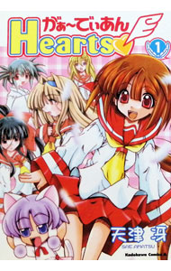 &nbsp;&nbsp;&nbsp; がぁーでぃあんHearts 1 B6版 の詳細 カテゴリ: 中古コミック ジャンル: 青年 出版社: 角川書店 レーベル: 角川コミックスエース 作者: 天津冴 カナ: ガァーディアンハーツ / アマツサエ サイズ: B6版 ISBN: 4047134430 発売日: 2001/08/01 関連商品リンク : 天津冴 角川書店 角川コミックスエース　　がぁーでぃあんHearts まとめ買いは こちら　