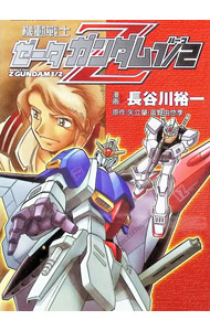 楽天市場】機動戦士zガンダム1/2の通販