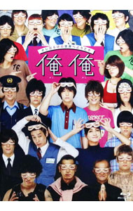 【中古】【Blu−ray】俺俺 / 三木聡【監督】