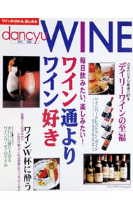&nbsp;&nbsp;&nbsp; dancyu　WINE　別冊　ワイン通よりワイン好き 単行本 の詳細 カテゴリ: 中古本 ジャンル: 料理・趣味・児童 その他娯楽 出版社: プレジデント社 レーベル: プレジデントムック 作者: プレジデント社 カナ: ダンチュウワインベッサツワインツウヨリワインスキ / プレジデントシャ サイズ: 単行本 ISBN: 4833470063 発売日: 1998/04/01 関連商品リンク : プレジデント社 プレジデント社 プレジデントムック