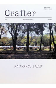&nbsp;&nbsp;&nbsp; Crafter　vol．1　2014年春夏号 単行本 の詳細 カテゴリ: 中古本 ジャンル: 女性・生活・コンピュータ 工芸・彫刻 出版社: クラフトビジネス協会 レーベル: 作者: クラフトビジネス協会 カナ: クラフター12014ネンアキフユゴウ / クラフトビジネスキョウカイ サイズ: 単行本 ISBN: 9784990836924 発売日: 2014/05/25 関連商品リンク : クラフトビジネス協会 クラフトビジネス協会