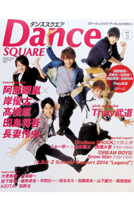 【中古】Dance　SQUARE　vol．3 / 日之出出版 (単行本)