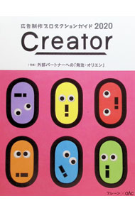 &nbsp;&nbsp;&nbsp; Creator 2020 単行本 の詳細 カテゴリ: 中古本 ジャンル: ビジネス 広告 出版社: 宣伝会議 レーベル: 作者: カナ: クリエイター / サイズ: 単行本 ISBN: 4883354818 発売日: 2020/01/01 関連商品リンク : 宣伝会議