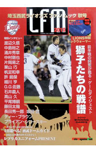 &nbsp;&nbsp;&nbsp; 【ネックウォーマー付】埼玉西武ライオンズファンムック　2010　秋号 単行本 の詳細 付属品：ネックウォーマー付 カテゴリ: 中古本 ジャンル: スポーツ・健康・医療 野球 出版社: モーターマガジン社 レーベル: Motor　Magazine　Mook 作者: モーターマガジン社 カナ: サイタマセイブライオンズファンムック2010アキゴウ / モーターマガジンシャ サイズ: 単行本 ISBN: 9784862792594 発売日: 2010/07/27 関連商品リンク : モーターマガジン社 モーターマガジン社 Motor　Magazine　Mook