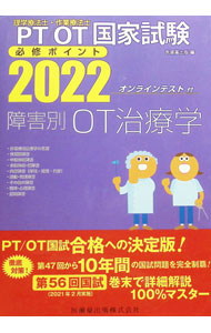 &nbsp;&nbsp;&nbsp; PT／OT国家試験必修ポイント障害別OT治療学 2022 単行本 の詳細 カテゴリ: 中古本 ジャンル: スポーツ・健康・医療 医療 出版社: 医歯薬出版 レーベル: 作者: カナ: ピーティーオーティーコッカシケンヒッシュウポイントショウガイベツオーティーチリョウガク / サイズ: 単行本 ISBN: 4263216606 発売日: 2021/08/01 関連商品リンク : 医歯薬出版