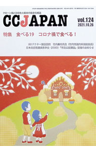 &nbsp;&nbsp;&nbsp; CCJAPAN vol．124 単行本 の詳細 カテゴリ: 中古本 ジャンル: スポーツ・健康・医療 医療 出版社: 三雲社 レーベル: 作者: カナ: シーシージャパン / サイズ: 単行本 ISBN: 4909065391 発売日: 2021/10/01 関連商品リンク : 三雲社