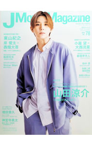 J　Movie　Magazine　Vol．78 / リイド社 (単行本)