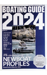 BOATING　GUIDE　2024 / 舵社 (単行本)