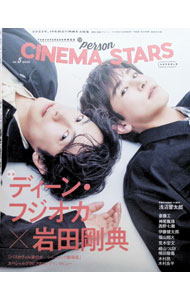 CINEMA　STARS　vol．5ISSUE　Amazon限定表紙版 / 東京ニュース通信社 (単行本)