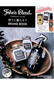 【中古】【エアーフレッシュナー2種・ルームミスト付】John’s　Blend　BRAND　BOOK / ノルコーポレーション (単行本)