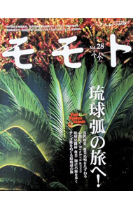 &nbsp;&nbsp;&nbsp; "モモト　Vol．28 " の詳細 出版社: 編集工房東洋企画 レーベル: 作者: 編集工房東洋企画 カナ: モモト28 / ヘンシュウコウボウトウヨウキカク サイズ: 単行本 関連商品リンク : 編集工房東洋企画 編集工房東洋企画