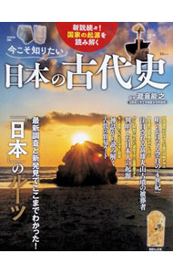 &nbsp;&nbsp;&nbsp; 今こそ知りたい日本の古代史 (単行本) の詳細 出版社: 宝島社 レーベル: 作者: 滝音能之 サイズ: 単行本 ISBN: 4299063779 発売日: 2025/02/01 関連商品リンク : 滝音能之 宝島社