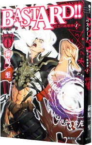 楽天市場】BASTARD!! 暗黒の破壊神 完全版の通販