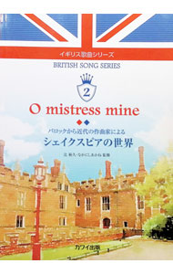 &nbsp;&nbsp;&nbsp; O　mistress　mine (単行本) の詳細 出版社: カワイ出版 レーベル: 作者: 辻裕久 サイズ: 単行本 ISBN: 9784760941759 発売日: 2003/11/01 関連商品リンク : 辻裕久 カワイ出版