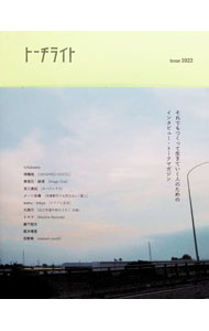 &nbsp;&nbsp;&nbsp; トーチライト Issue2022 (単行本) の詳細 出版社: トーチ レーベル: 作者: サイズ: 単行本 ISBN: 4991292507 発売日: 2022/02/01 関連商品リンク : トーチ