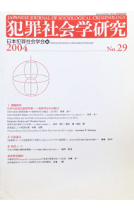 &nbsp;&nbsp;&nbsp; "犯罪社会学研究　No．29 " の詳細 出版社: 現代人文社 レーベル: 作者: 日本犯罪社会学会【編】 カナ: ハンザイシャカイガクケンキュウ29 / ニホンハンザイシャカイガク サイズ: 単行本 関連商品リンク : 日本犯罪社会学会【編】 現代人文社