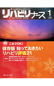 &nbsp;&nbsp;&nbsp; "リハビリナース　第6巻1号 " の詳細 出版社: メディカ出版 レーベル: 作者: メディカ出版 カナ: リハビリナースダイ6カン1ゴウ / メディカシュッパン サイズ: 単行本 関連商品リンク : メディカ出版 メディカ出版
