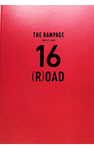 ?THE　RAMPAGE　コンプリートブック　16（R）OAD / ?THE　RAMPAGE (単行本)
