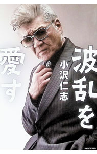 &nbsp;&nbsp;&nbsp; 波乱を愛す (単行本) の詳細 出版社: KADOKAWA レーベル: 作者: 小沢仁志 サイズ: 単行本 ISBN: 4041153253 発売日: 2025/07/01 関連商品リンク : 小沢仁志 KADOKAWA