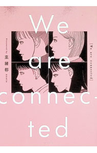 【中古】We　are　connected / 菜緒都