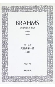 &nbsp;&nbsp;&nbsp; "ブラームス／交響曲第一番ハ短調 " の詳細 出版社: 音楽之友社 レーベル: ミニチュア・スコア 作者: ヨハネス・ブラームス カナ: ブラームスコウキョウキョクダイイチバンハタンチョウ / ブラームスヨハネス サイズ: 単行本 関連商品リンク : ヨハネス・ブラームス 音楽之友社 ミニチュア・スコア