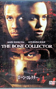 &nbsp;&nbsp;&nbsp; ボーン・コレクター の詳細 発売元: ソニー・ピクチャーズエンタテインメント カナ: ボーンコレクター THE BONE COLLECTOR / フィリップノイス ディスク枚数: 1枚 品番: HHD30597 リージョンコード: 2 発売日: 2005/06/22 映像特典: 音声解説（フィリップ・ノイス監督）／メイキング：「戦慄の裏側」／タレント・ファイル／ミュージック・スコア／オリジナル劇場予告編集：『ボーン・コレクター』『グローリー』『青いドレスの女』『17歳のカルテ』 内容Disc-1ボーン・コレクター 関連商品リンク : フィリップ・ノイス ソニー・ピクチャーズエンタテインメント