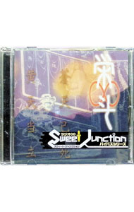 【中古】ラジオCD スウィート・ジャンクション バイパスシリーズ 栄斗 / 森久保祥太郎／杉田智和／森田成一