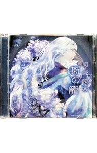 &nbsp;&nbsp;&nbsp; 【2CD】朗読喫茶　噺の籠−あらすじで聴く文学全集−　トロッコ・芋粥　野ばら・赤いろうそくと人魚　蟹工船　アニメイト限定盤 の詳細 発売元:噺RECORD アーティスト名:その他 ディスク枚数: 2枚 品番: OVVAN16 発売日:2022/03/02 関連商品リンク : その他 噺RECORD